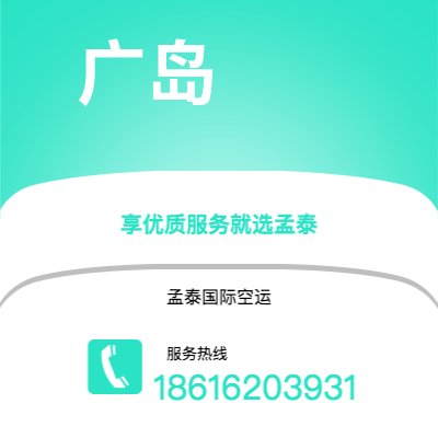 桦甸市到广岛快递价格查询|桦甸市至日本广岛国际快递公司2