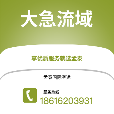 梅河口市到大急流域快递价格查询|梅河口市至美国大急流域国际快递公司2