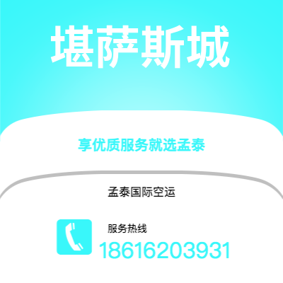 鸡西市到赫尔辛基快递价格查询|鸡西市至芬兰赫尔辛基国际快递公司2