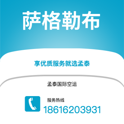 鸡西市到萨格勒布快递价格查询|鸡西市至克罗地亚萨格勒布国际快递公司2