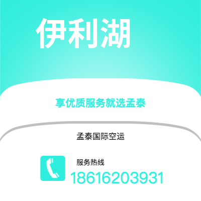 鹤岗市到布法罗快递价格查询|鹤岗市至美国布法罗国际快递公司2