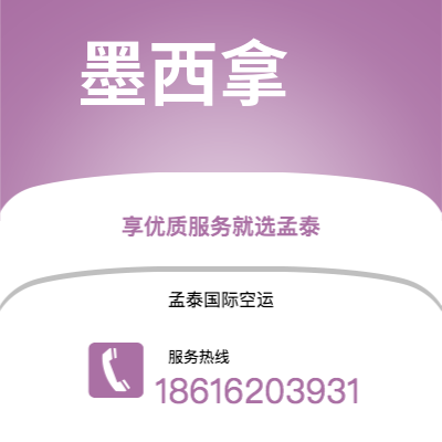 梅河口市到墨西拿快递价格查询|梅河口市至意大利墨西拿国际快递公司2