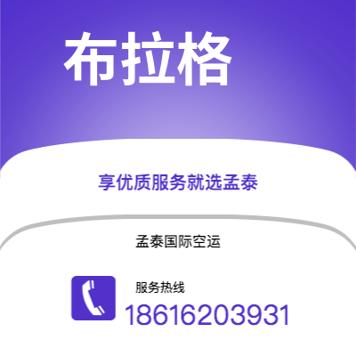 梅河口市到布拉格快递价格查询|梅河口市至捷克布拉格国际快递公司2