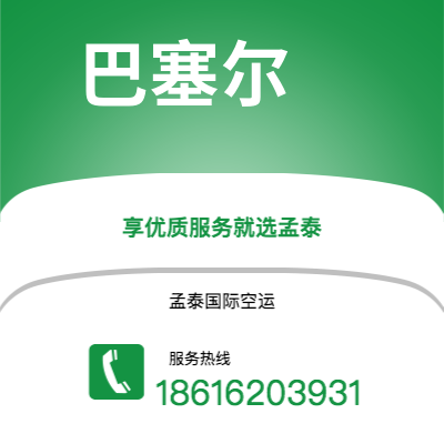 榆树市到巴塞尔快递价格查询|榆树市至瑞士巴塞尔国际快递公司2