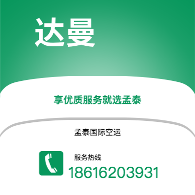 榆树市到布拉迪斯拉发快递价格查询|榆树市至斯洛伐克布拉迪斯拉发国际快递公司2