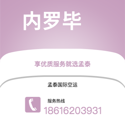 榆树市到内罗毕快递价格查询|榆树市至肯尼亚内罗毕国际快递公司2