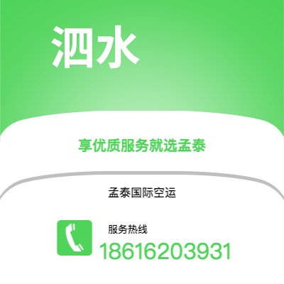 白城市到泗水快递价格查询|白城市至印度尼西亚泗水国际快递公司2