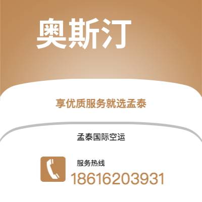 白山市到奥斯汀快递价格查询|白山市至美国奥斯汀国际快递公司2