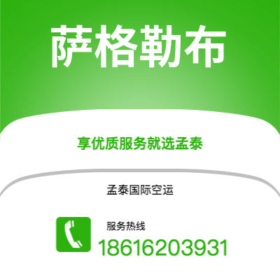 个旧市到萨格勒布空运公司|个旧市至克罗地亚萨格勒布航空运输2