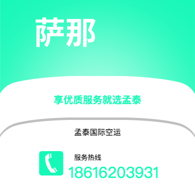 个旧市到萨那海运价格查询|个旧市至也门萨那国际海运整柜拼箱订舱2