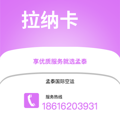 个旧市到拉纳卡海运价格查询|个旧市至塞浦路斯拉纳卡国际海运整柜拼箱订舱2