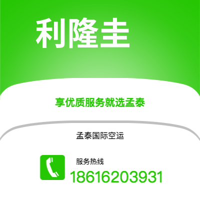 个旧市到利隆圭海运价格查询|个旧市至马拉维利隆圭国际海运整柜拼箱订舱2