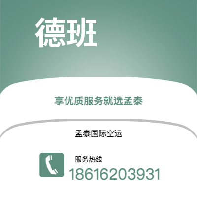 个旧市到德班空运公司|个旧市至南非德班航空运输2