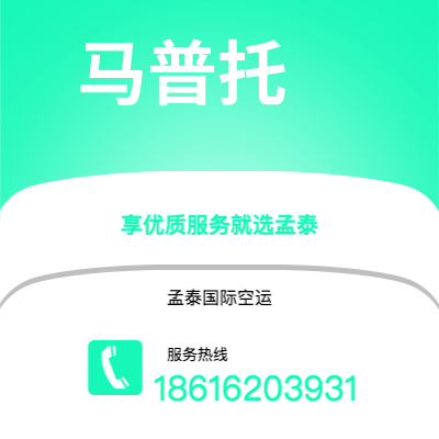 个旧市到马普托空运公司|个旧市至莫桑比克马普托航空运输2