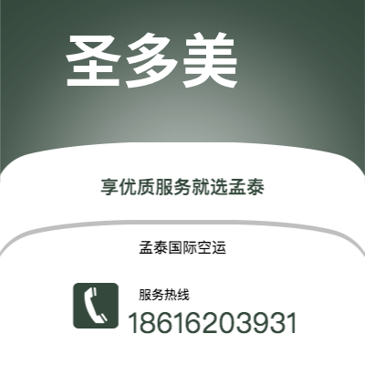 个旧市到圣多美海运价格查询|个旧市至圣多美和普林西比圣多美国际海运整柜拼箱订舱2