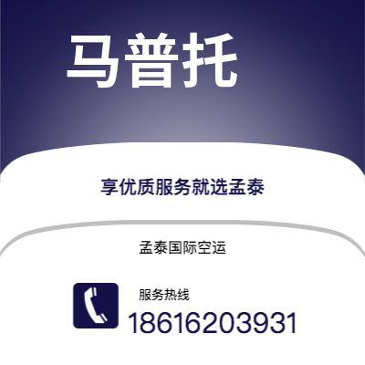 个旧市到马普托海运价格查询|个旧市至莫桑比克马普托国际海运整柜拼箱订舱2