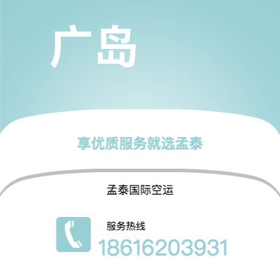 个旧市到广岛海运价格查询|个旧市至日本广岛国际海运整柜拼箱订舱2