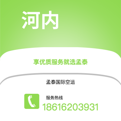 个旧市到河内海运价格查询|个旧市至越南河内国际海运整柜拼箱订舱2