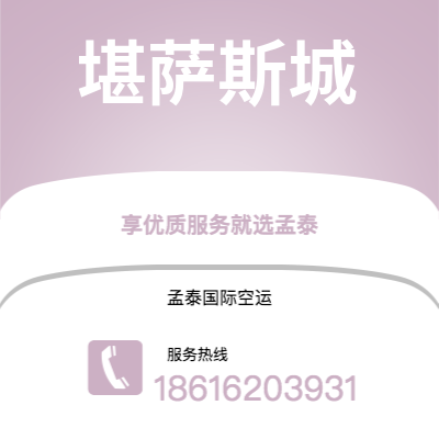 上海市到堪萨斯城海运价格查询|上海市至美国堪萨斯城国际海运整柜拼箱订舱2