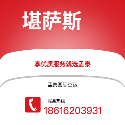 上海市到堪萨斯海运价格查询|上海市至美国堪萨斯国际海运整柜拼箱订舱2