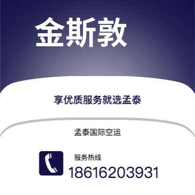 上海市到金斯敦空运公司|上海市至牙买加金斯敦航空运输2