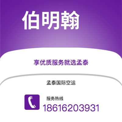 上海市到伯明翰海运价格查询|上海市至英国伯明翰国际海运整柜拼箱订舱2