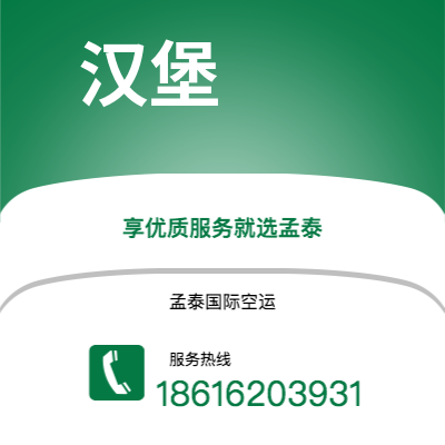 上海市到汉堡海运价格查询|上海市至德国汉堡国际海运整柜拼箱订舱2