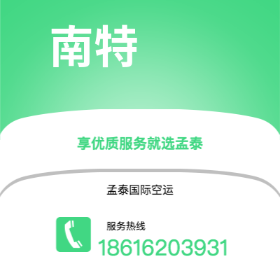 上海市到南特海运价格查询|上海市至法国南特国际海运整柜拼箱订舱2