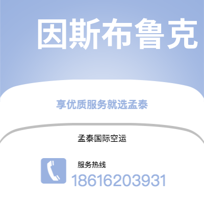 上海市到因斯布鲁克海运价格查询|上海市至奥地利因斯布鲁克国际海运整柜拼箱订舱2