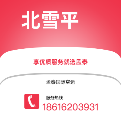 上海市到北雪平海运价格查询|上海市至瑞典北雪平国际海运整柜拼箱订舱2