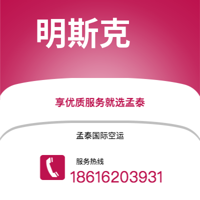 上海市到明斯克海运价格查询|上海市至白俄罗斯明斯克国际海运整柜拼箱订舱2
