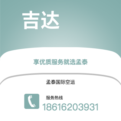 上海市到吉达海运价格查询|上海市至沙特阿拉伯吉达国际海运整柜拼箱订舱2