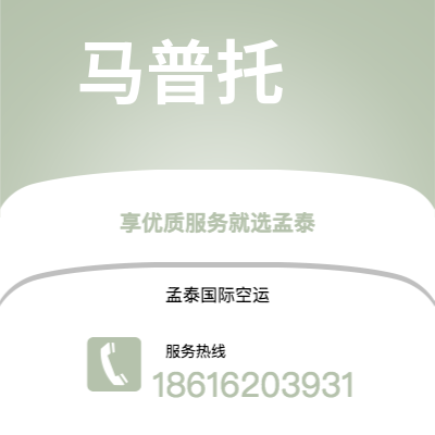 上海市到马普托海运价格查询|上海市至莫桑比克马普托国际海运整柜拼箱订舱2
