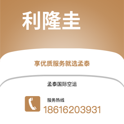 上海市到利隆圭海运价格查询|上海市至马拉维利隆圭国际海运整柜拼箱订舱2