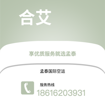 上海市到合艾海运价格查询|上海市至泰国合艾国际海运整柜拼箱订舱2