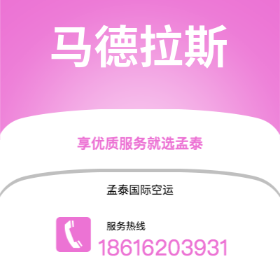 上海市到马德拉斯海运价格查询|上海市至印度马德拉斯国际海运整柜拼箱订舱2