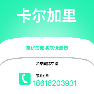 个旧市到卡尔加里空运公司|个旧市至加拿大卡尔加里航空运输2