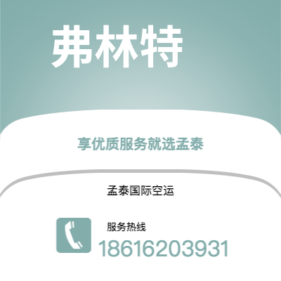 个旧市到弗林特海运价格查询|个旧市至美国弗林特国际海运整柜拼箱订舱2