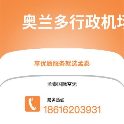 个旧市到奥兰多行政机场海运价格查询|个旧市至美国奥兰多行政机场国际海运整柜拼箱订舱2