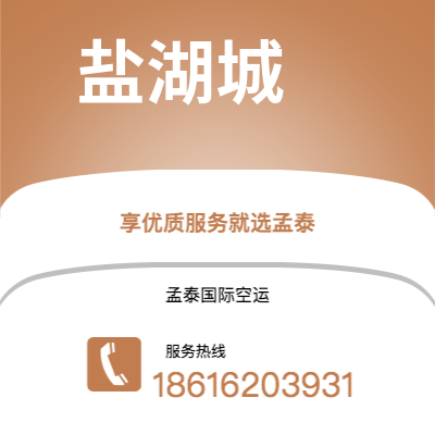 个旧市到盐湖城空运公司|个旧市至美国盐湖城航空运输2