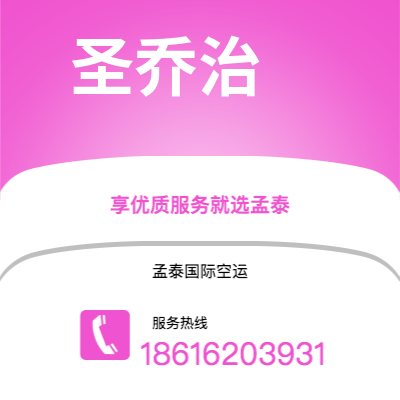 个旧市到圣乔治空运公司|个旧市至格林纳达圣乔治航空运输2