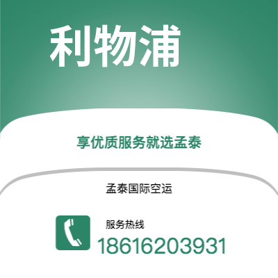 个旧市到利物浦海运价格查询|个旧市至英国利物浦国际海运整柜拼箱订舱2