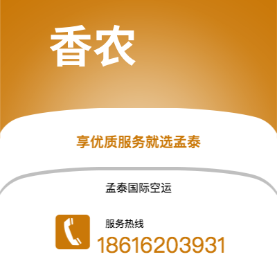 个旧市到香农空运公司|个旧市至爱尔兰香农航空运输2