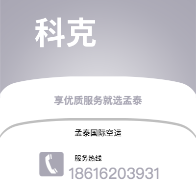 个旧市到科克海运价格查询|个旧市至爱尔兰科克国际海运整柜拼箱订舱2