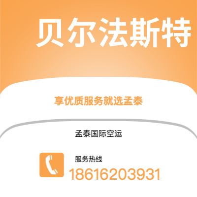 个旧市到贝尔法斯特海运价格查询|个旧市至北爱尔兰贝尔法斯特国际海运整柜拼箱订舱2