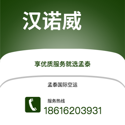 个旧市到汉诺威海运价格查询|个旧市至德国汉诺威国际海运整柜拼箱订舱2
