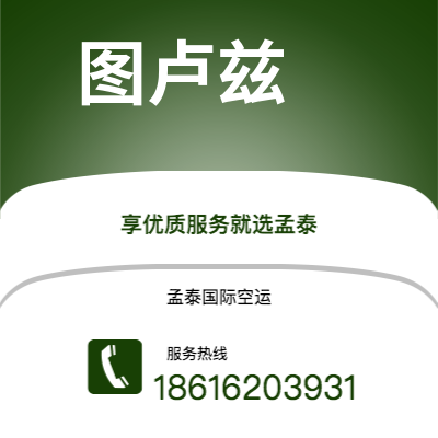 个旧市到图卢兹空运公司|个旧市至法国图卢兹航空运输2