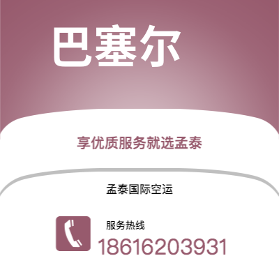 个旧市到巴塞尔海运价格查询|个旧市至瑞士巴塞尔国际海运整柜拼箱订舱2