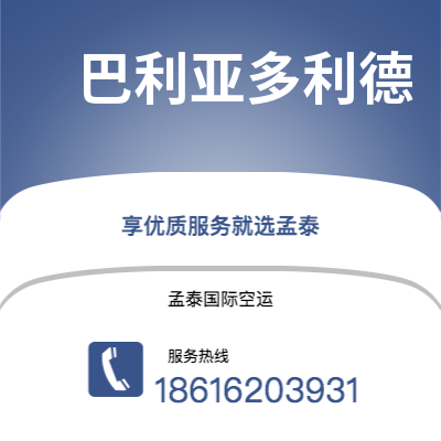 个旧市到巴利亚多利德海运价格查询|个旧市至西班牙巴利亚多利德国际海运整柜拼箱订舱2