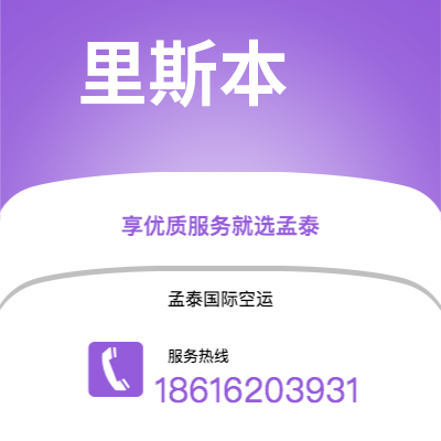 个旧市到里斯本海运价格查询|个旧市至葡萄牙里斯本国际海运整柜拼箱订舱2